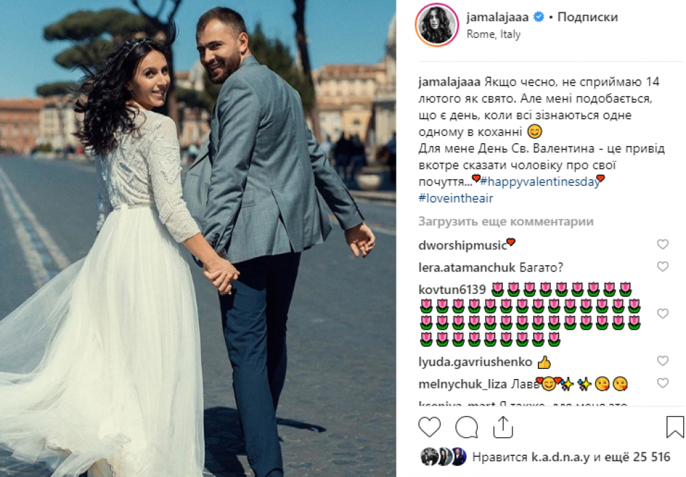 Джамала рассуждала о необходимости праздника Дня всех Влюбленных, но пришла к выводу, что день, когда все признаются в любви, должен быть.