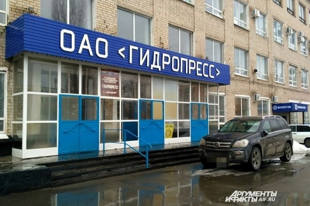Оренбургский «Гидропресс» возместил по налогам более 12 млн рублей