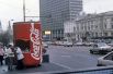 Палатка по продаже газированной воды «Кока-кола». На заднем плане гостиница «Интурист» и здание театра имени Ермоловой. 