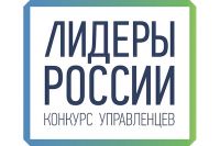 В финал «Лидеров России» прошли 11 жителей Тюменской области