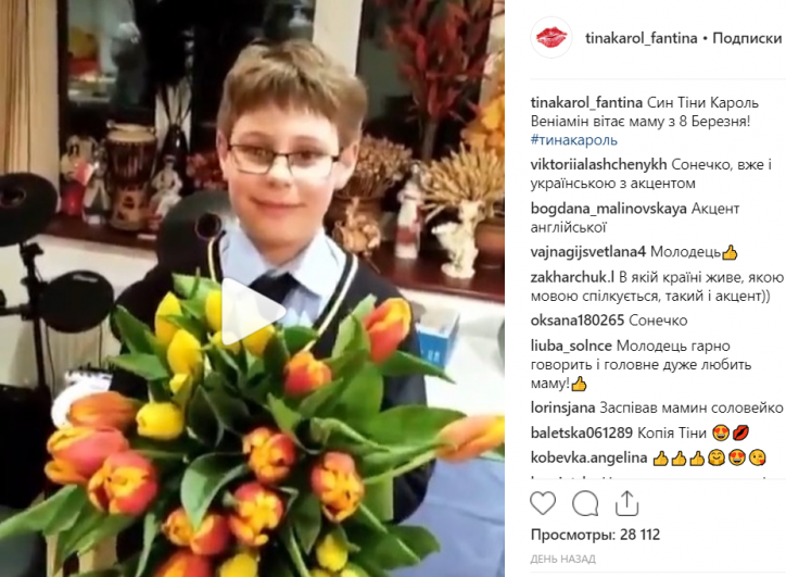 Сын Тины Кароль - Вениамин, поздравил свою маму на видео, которое и опубликовали в официальном фан-аккаунте певицы.