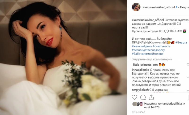 Екатерина Кухар также решила поделиться с фанатами откровенным фото, но не преминула заметить, что все тайное осталось 