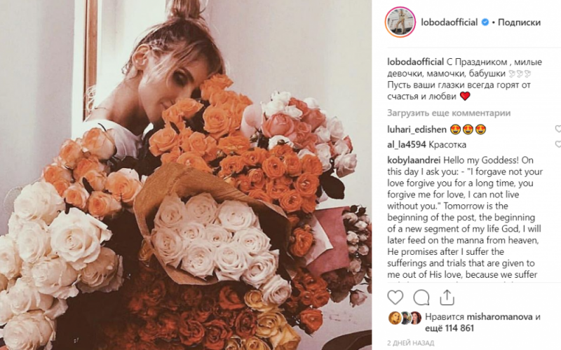 Светлана Лобода показала на фото, сколько цветов она получила 8 марта.