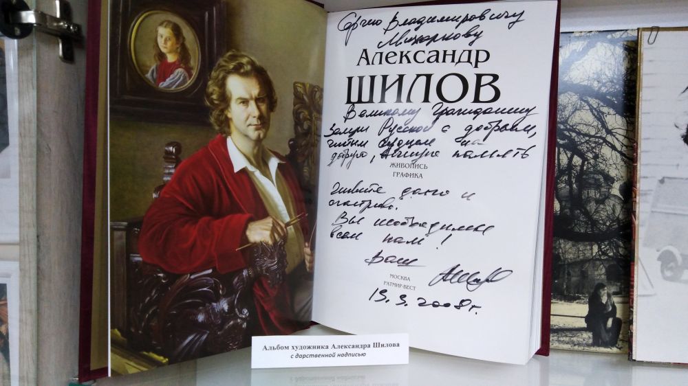 Вдова Юлия Субботина-Михалкова подарила личные вещи писателя детской библиотеке Георгиевска, названной его именем