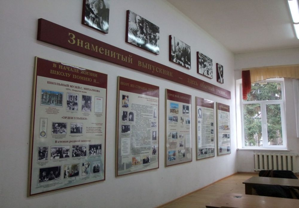 Экспонаты мемориальной комнаты почётных граждан в школе №1 Пятигорска