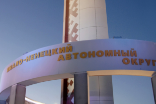 Ямал - в числе лидеров по уровню открытости бюджетных данных за 2018 год
