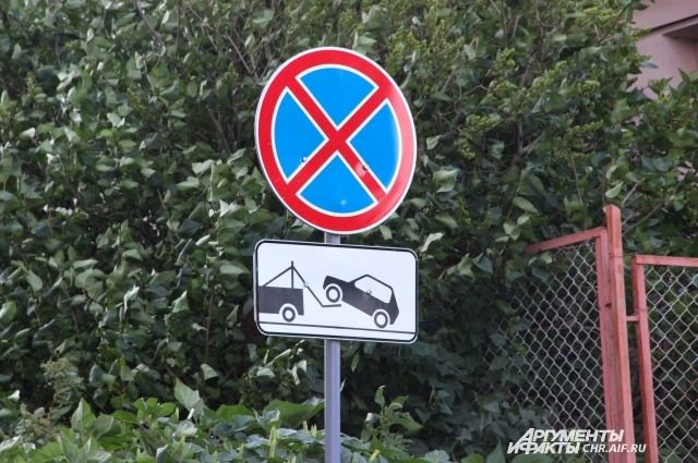 Запрет парковки должен обезопасить движение на дорожном участке. 