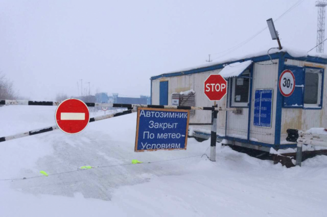 Зимник «Салехард – Надым» временно закрыт для проезда транспорта