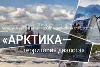 Инвестпроекты Ямала представят на форуме «Арктика – территория диалога»