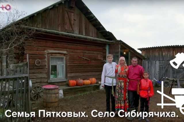 Семья старообрядцев живет в доме площадью 32 квадратных метра