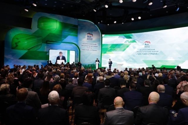 На  федеральном экологическом форуме «Чистая страна» на трех дискуссионных площадках работало более полутысячи экспертов и представителей органов власти из всех регионов России.