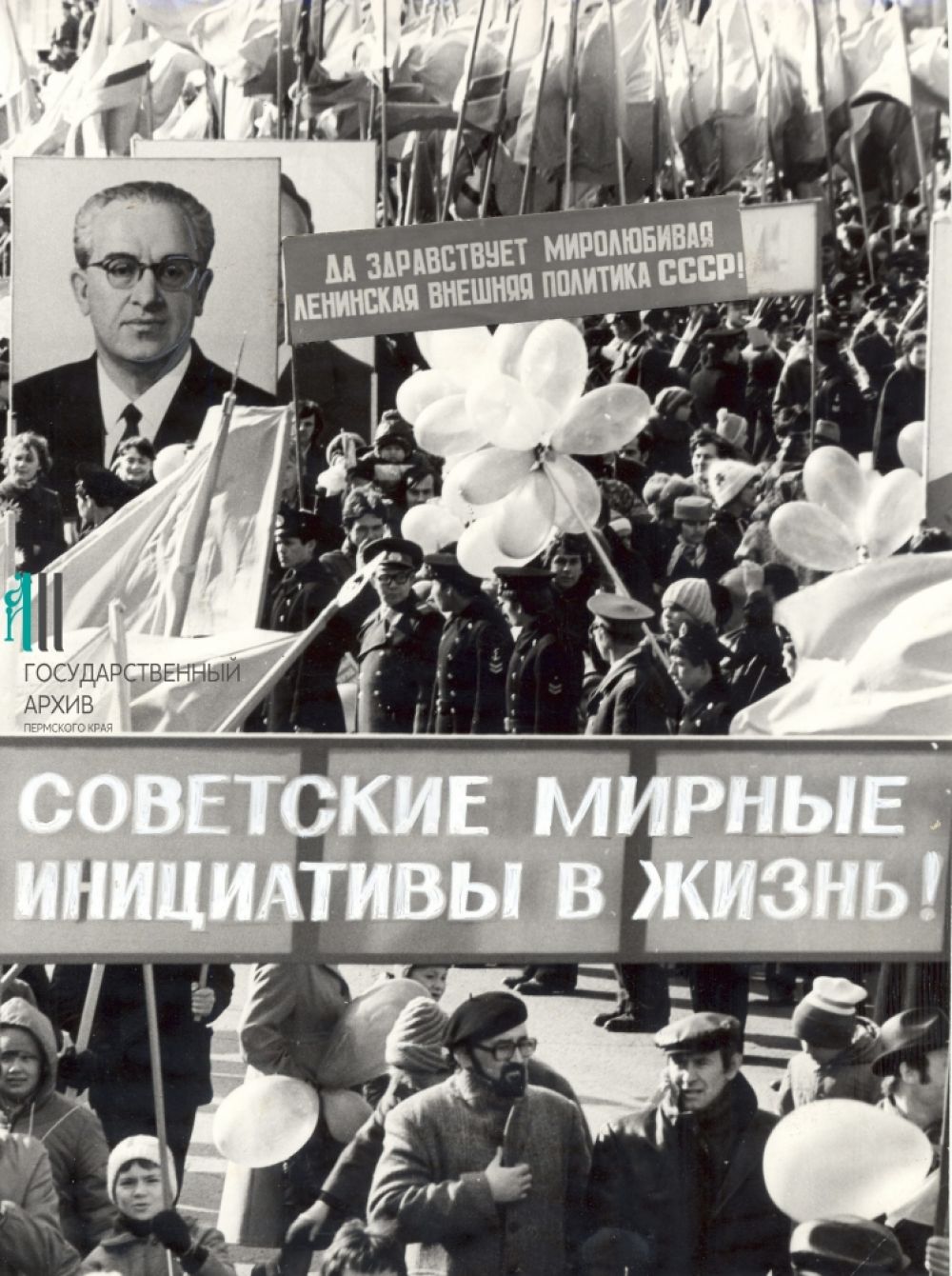 Первомайская демонстрация трудящихся на Октябрьской площади, 1983 год.