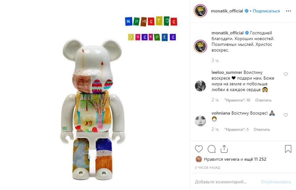 MONATIK пожелал всем позитивных и светлых мыслей для начала в голове.