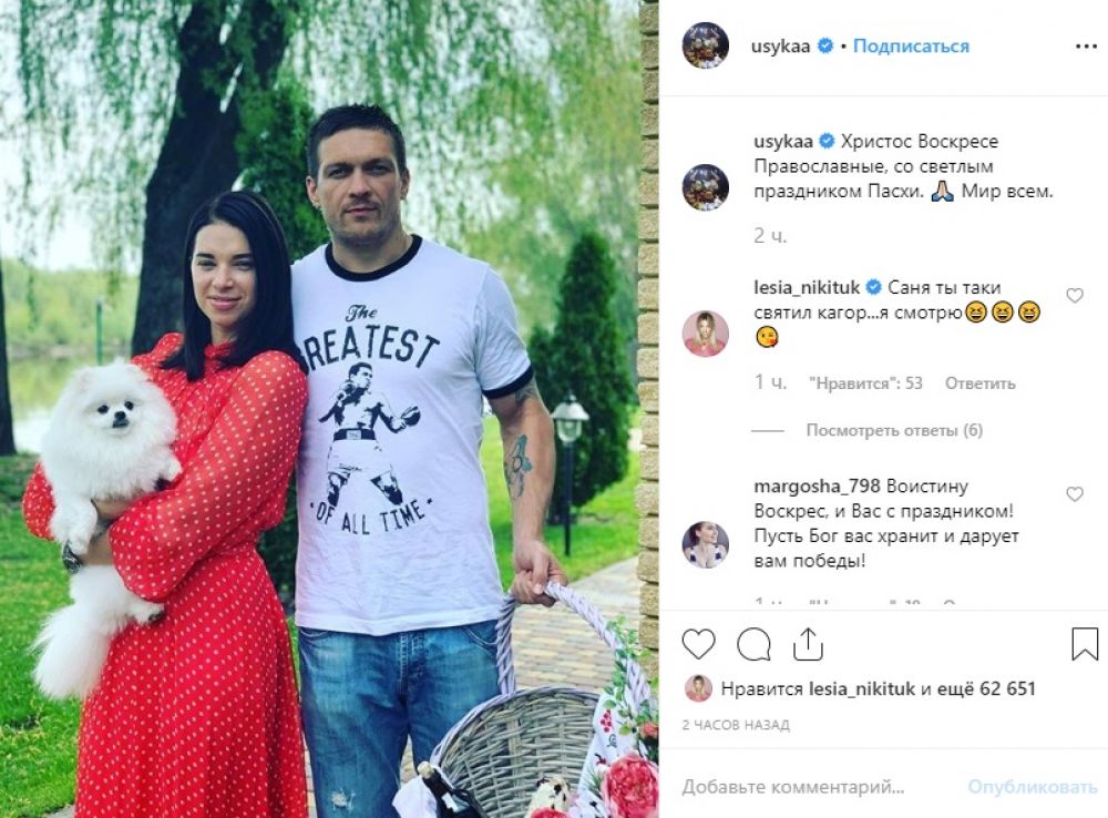 Александр Усик пожелал всем мира не только в этот светлый праздник!