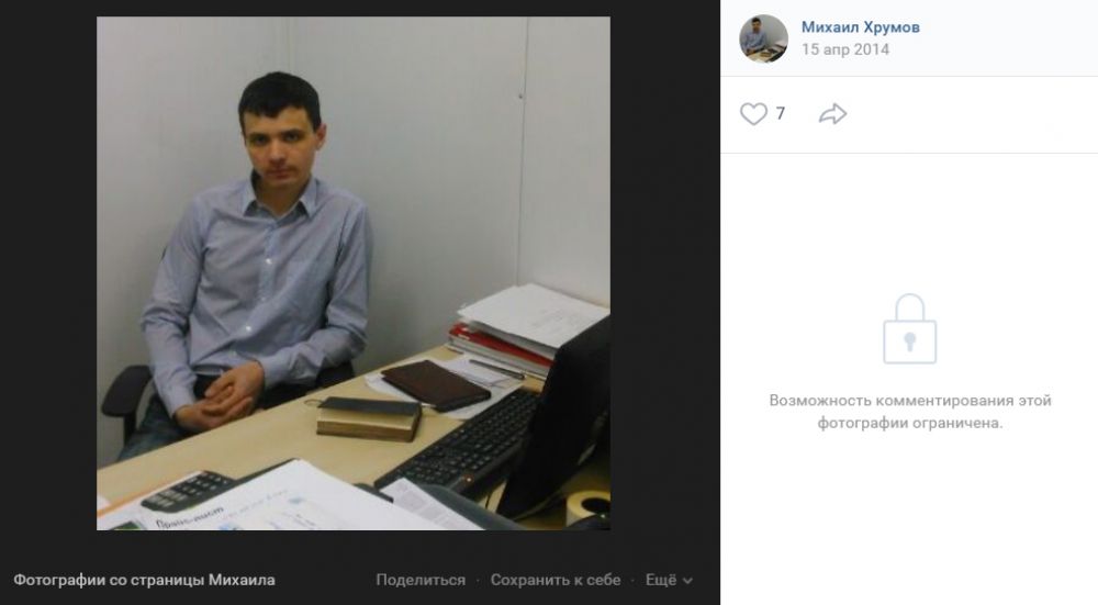 Михаил Хрумов.