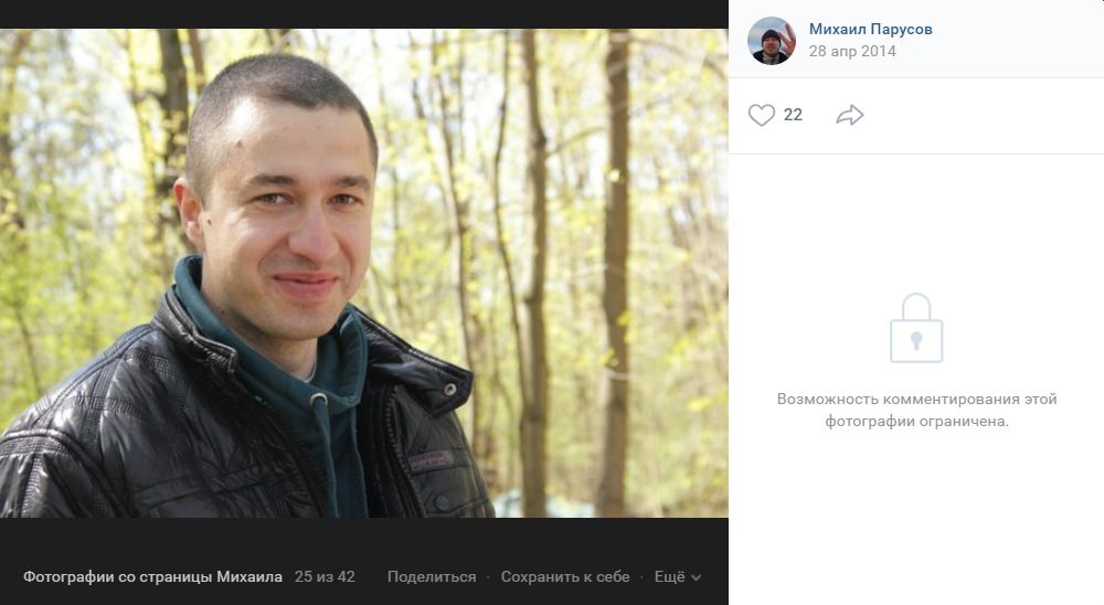 Михаил Парусов.