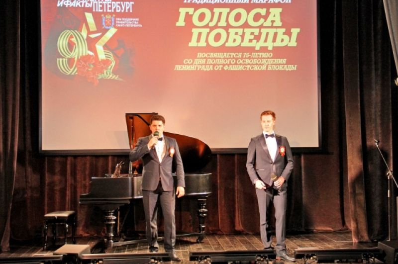 Открыл мероприятие музыкальный альянс «Петербургские баритоны». 
