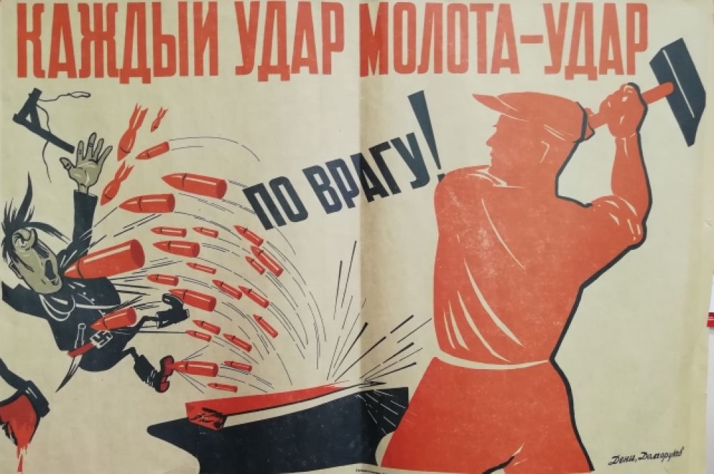 Плакаты, на которых советские солдаты бьют фашистов, во времена Великой Отечественной войны всеяли веру в победу.