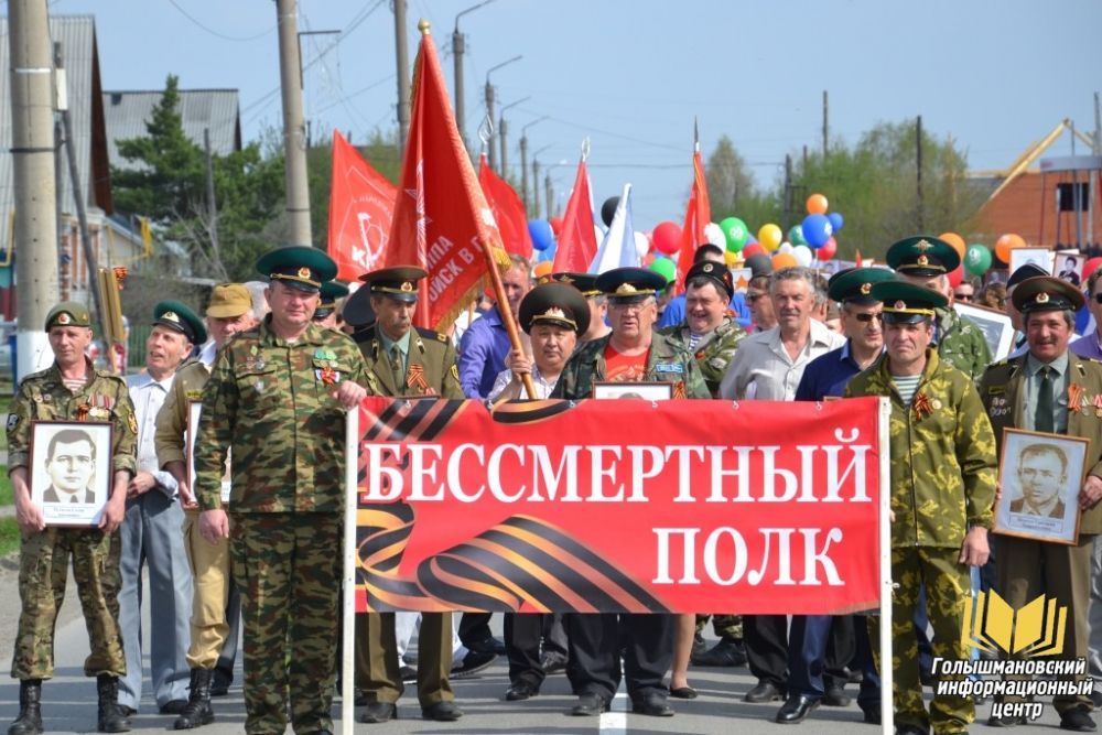 9 мая 2019, Голышманово.