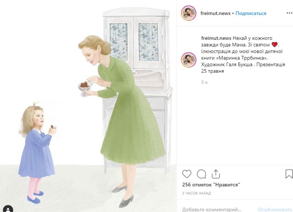 Ольга Фреймут выставила обложку своей новой книге и написала о самом прекрасном дне на свете.