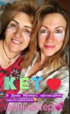 Леся Никитюк с мамой проводят дома бьюти-процедуры.
