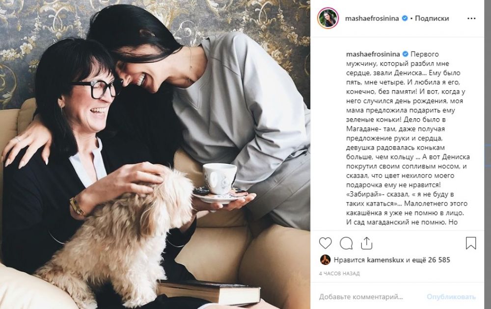 Маша Ефросинина трогательно поздравила свою маму и рассказала очень интересную историю.