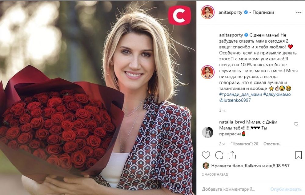Анита Луценко с шикарным букетом красных роз напомнила о том, что каждой маме сегодня стоит сказать о своей любви.