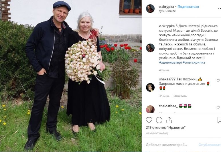 Олег Скрипка выставил фото со своей мамой и написал, что МАМА - это целый мир!