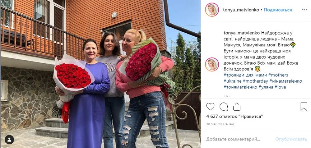 Тоня Матвиенко в кругу семьи поздравляют свою самую родную маму.