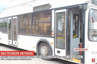 В Кропивницком обстреляли рейсовый автобус сотней пассажиров