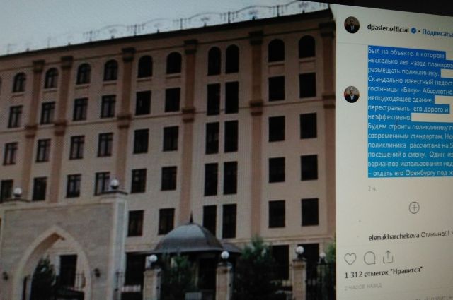 В Оренбурге в гостинице «Баку» не будут размещать поликлинику