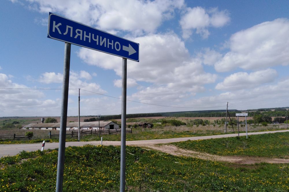 От трассы Р241 Казань – Ульяновск до Клянчина – 9 км по асфальтовому шоссе. В самом же селе на дорогах пока только щебёнка.