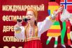 На закрытии выступали детские коллективы из гимназии №1 Ангарска