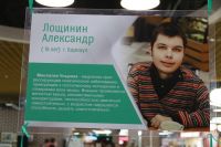 Саша Лощинин принял участие в выставке, посвященной детям с редкими заболеваниями. 