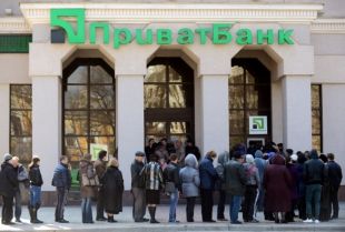 НБУ сообщил, что будет, если национализацию ПриватБанка признают незаконной