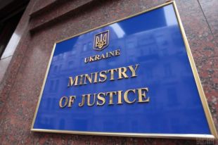 Минюст не будет обжаловать назначение нового главы администрации президента