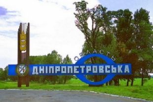 Чиновники предлагают переименовать Кировоградскую область в Кропивницкую, а Днепропетровскую – в Сичеславскую.