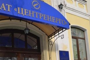 Киевский суд запретил приватизацию Центрэнерго