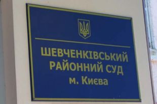 В здании Шевченковского суда Киева посетитель распылил неизвестное вещество
