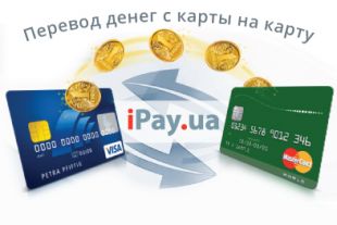 Куда и откуда переводят деньги украинцы?