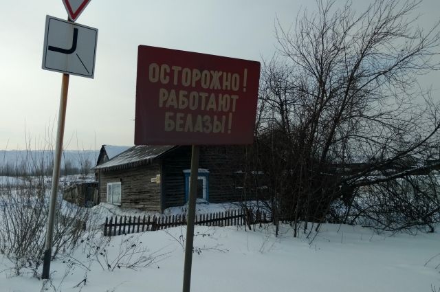 В Киселёвске разрезы подступают к жилым домам совсем близко, а для перевозки угля зачастую используются дороги общего пользования.