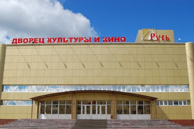 Ноябрьский кинотеатр получит 5 млн рублей на модернизацию