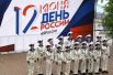 Выступление воспитанников военно-патриотического клуба на праздновании Дня России на набережной Спортивной гавани Владивостока.