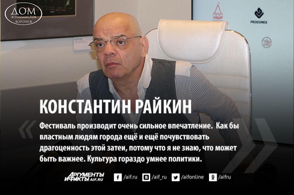 Знаменитый театральный режиссёр и актер Константин Райкин сыграл в постановке «Дон Жуан».