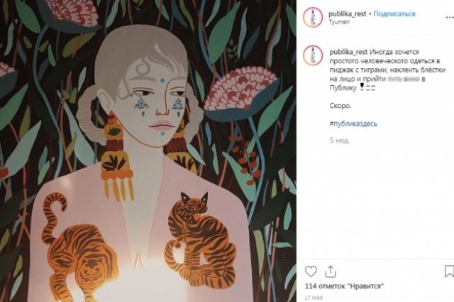 Иллюстратор из Германии обвинила тюменское кафе в воровстве ее картины