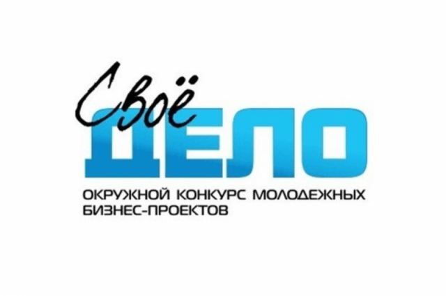 Молодые предприниматели ЯНАО получат грантовую поддержку до 1 млн рублей