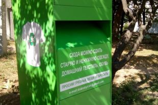 Одежда нуждающимся: в Харькове установили боксы для сбора вещей