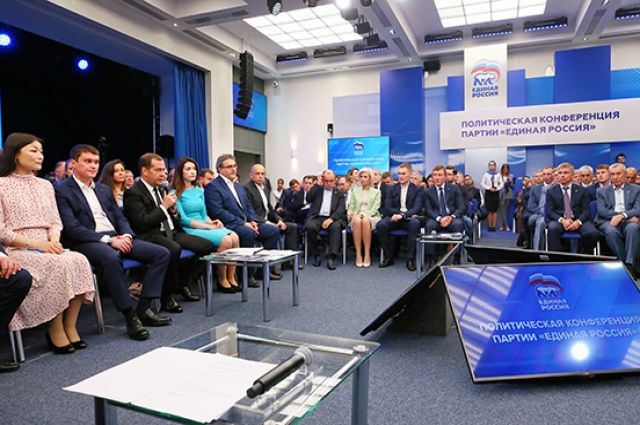 В Москве прошла ежегодная политическая конференция партии «Единая Россия» в формате совместного заседания Высшего и Генерального советов Партии.
