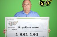 Оренбуржец получил почти 2 миллиона рублей благодаря выигрышу в лотерею 