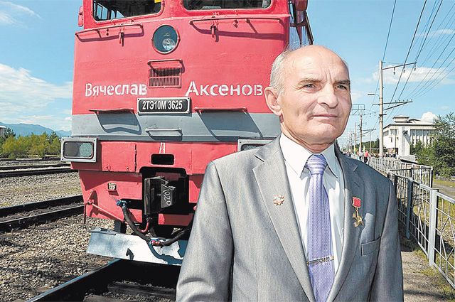 «Пятый год бегает по железной дороге локомотив «Вячеслав Аксёнов», хорошо работает, опять же гордость».